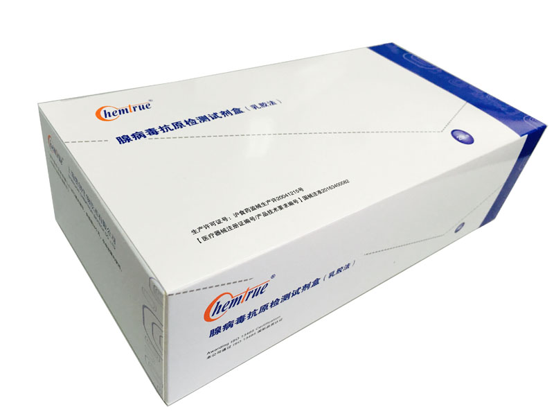 腺病毒抗原檢測試劑盒