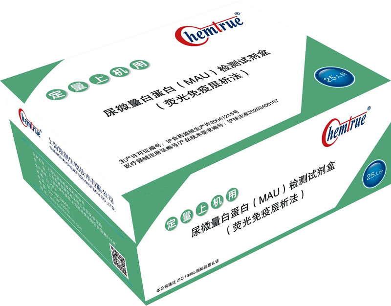 尿微量白蛋白（MAU）檢測試劑盒（熒光免疫層析法）